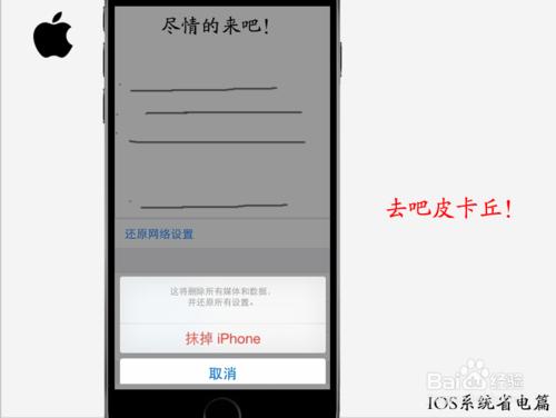 如何讓你的iphone6s手機ios系統更省電