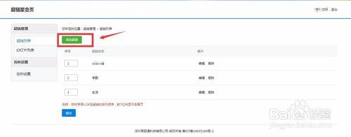 OpenCom報名表單設置使用教程