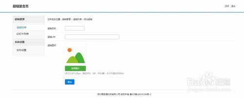 OpenCom報名表單設置使用教程