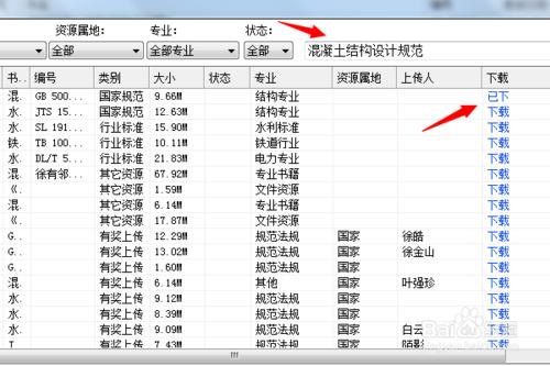 土木工程相關專業的規範怎樣查詢比較方便？