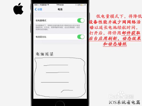 如何讓你的iphone6s手機ios系統更省電