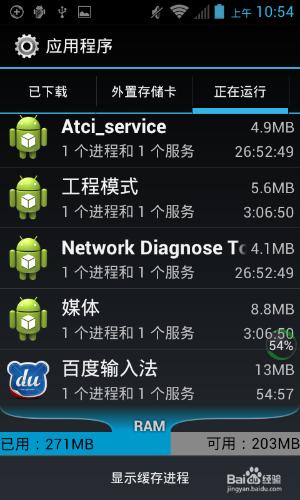 百度眾測PC-droid手機掛機顯示機型不符解決方案