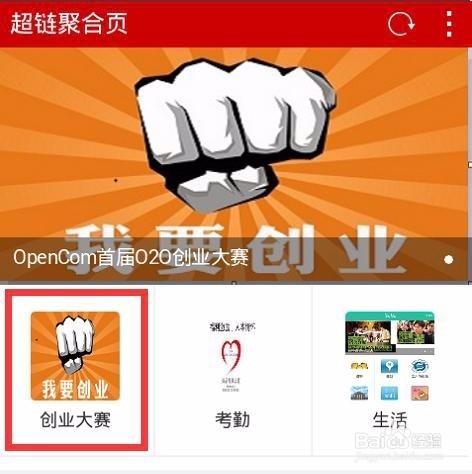 OpenCom報名表單設置使用教程