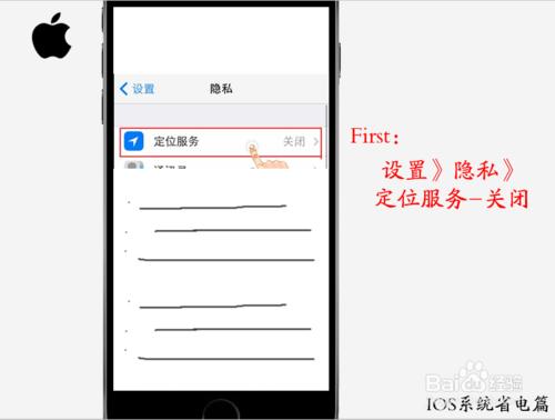 如何讓你的iphone6s手機ios系統更省電