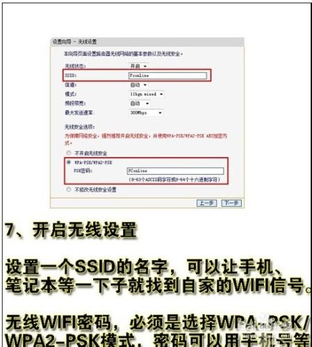 路由器怎麼設置 怎麼設置無線路由