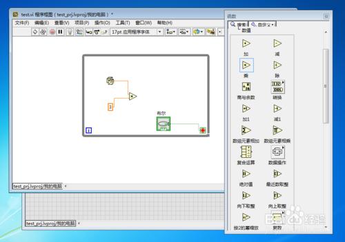 Lab VIEW使用筆記——創建工程