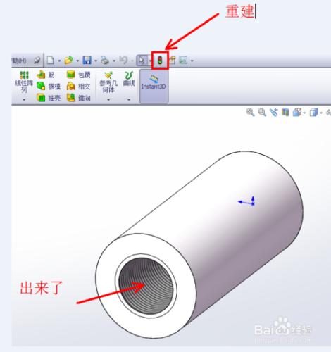 SolidWorks不顯示裝飾螺紋線