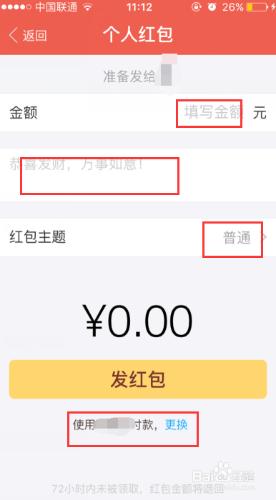 如何通過支付寶錢包9.2版本發送個人紅包