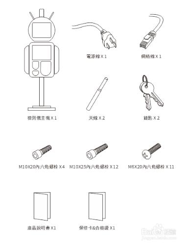 健康檢測儀具體安裝步驟與故障及使用說明