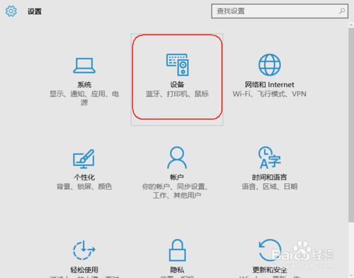 windows 10如何添加打印機和掃描儀？