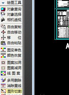 天正電氣CAD命令與技巧：[5]如何截取詳圖