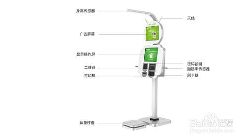 健康檢測儀具體安裝步驟與故障及使用說明