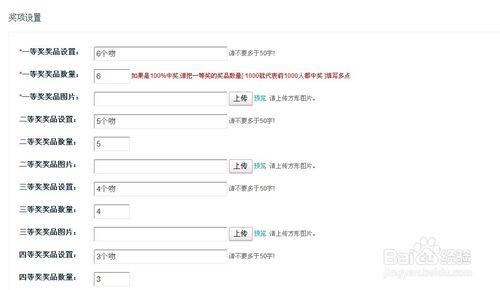 微信人家教程之微信九宮格怎麼做