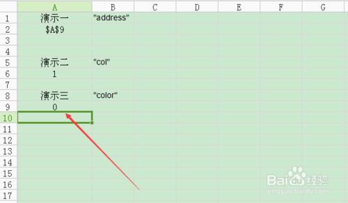 excel實用技巧：cell函數的使用方法