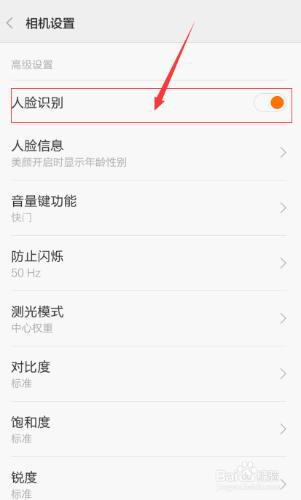 小米手機相機人臉識別在哪裡，人臉識別怎麼用