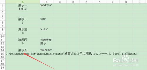 excel實用技巧：cell函數的使用方法