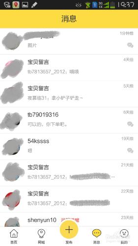 如何使用閒魚發佈二手閒置物品