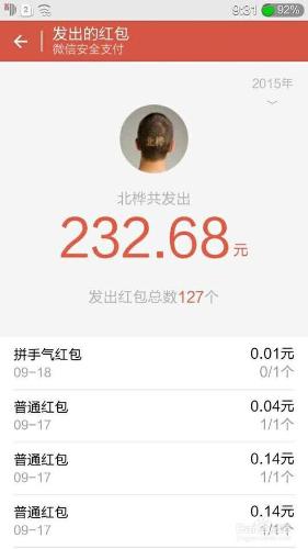 微信紅包發丟了怎麼找回.微信紅包怎麼發好