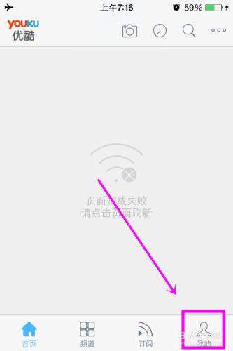 IPHONE的優酷客戶端怎麼緩存？