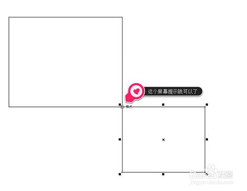 CDR貼齊對象屏幕提示不見了怎麼辦？