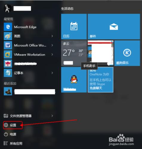 windows 10如何添加打印機和掃描儀？