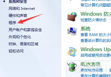 win7怎麼向桌面添加小工具