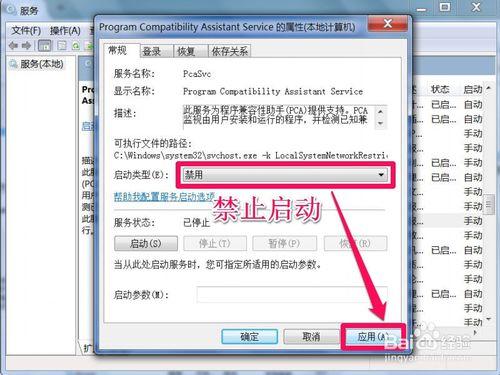 此程序由於兼容性問題被阻止