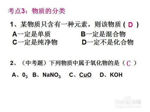 《水的組成》應該掌握什麼知識點呢？