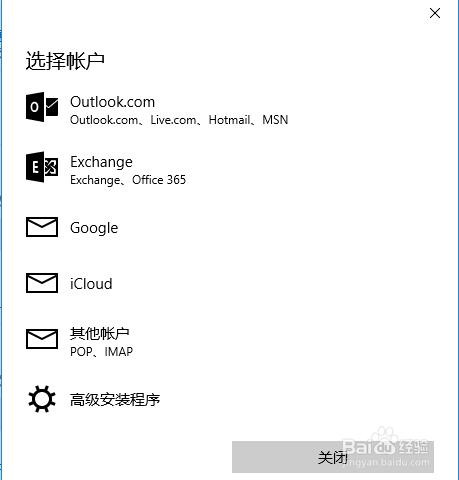 win10用outlook收發騰訊企業郵箱