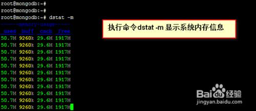 Linux下性能監視神器dstat用法