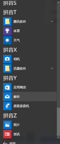 win10用outlook收發騰訊企業郵箱