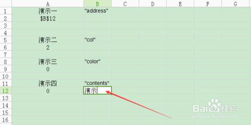 excel實用技巧：cell函數的使用方法