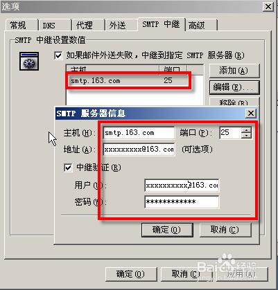 圖解利用QC配置郵件發送