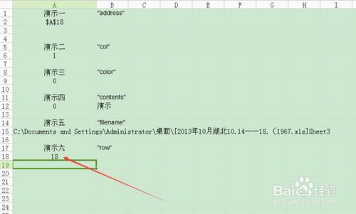 excel實用技巧：cell函數的使用方法