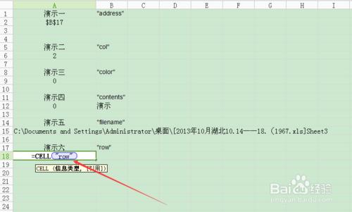 excel實用技巧：cell函數的使用方法