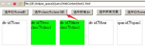 jQuery基本選擇器實例講解