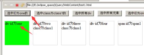 jQuery基本選擇器實例講解