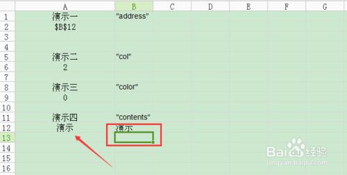 excel實用技巧：cell函數的使用方法