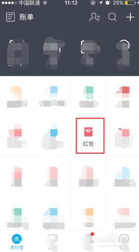 如何通過支付寶錢包9.2版本發送個人紅包