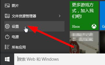 win10怎樣開啟開發人員模式