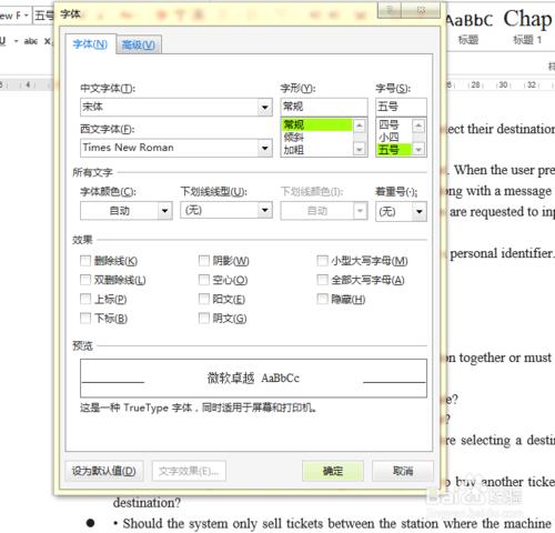 word操作---怎麼為文字添加下劃線