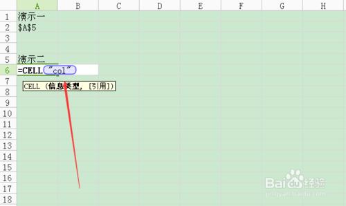 excel實用技巧：cell函數的使用方法