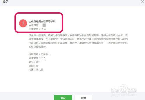 微信公眾賬號如何註冊