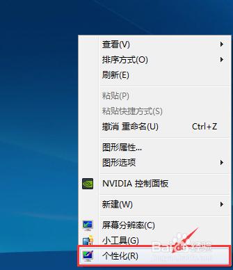 如何給Win7系統下載新的主題