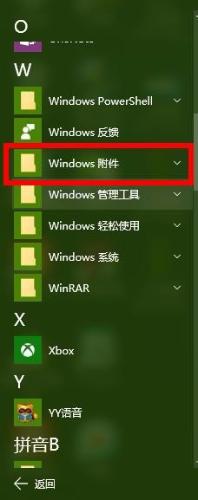 win10專題：如何進行截圖