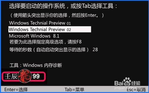 如何更改計算機系統啟動引導項的名稱？