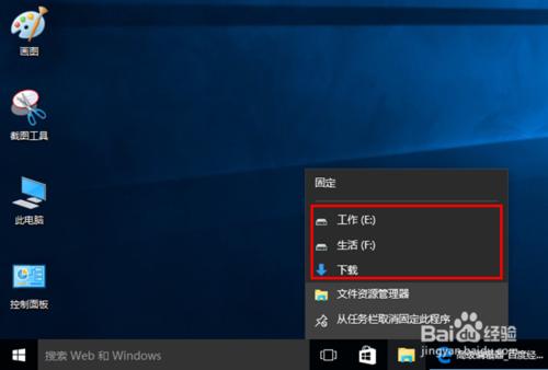 怎樣自定義Win10正式版任務欄文件資源管理器？