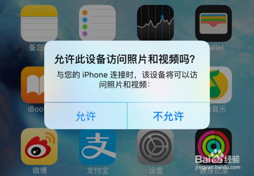 蘋果6S怎麼導出照片 iPhone6S照片怎麼導出