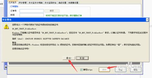 淘寶手機後臺修改軟件操作方法