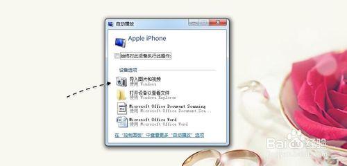 蘋果6S怎麼導出照片 iPhone6S照片怎麼導出